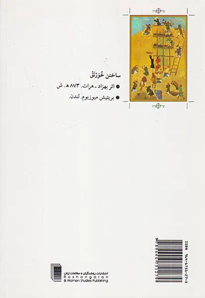 مجلس قربانی سمنار